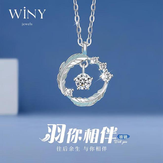 璀璨光华：四款项链点亮你的气质密码