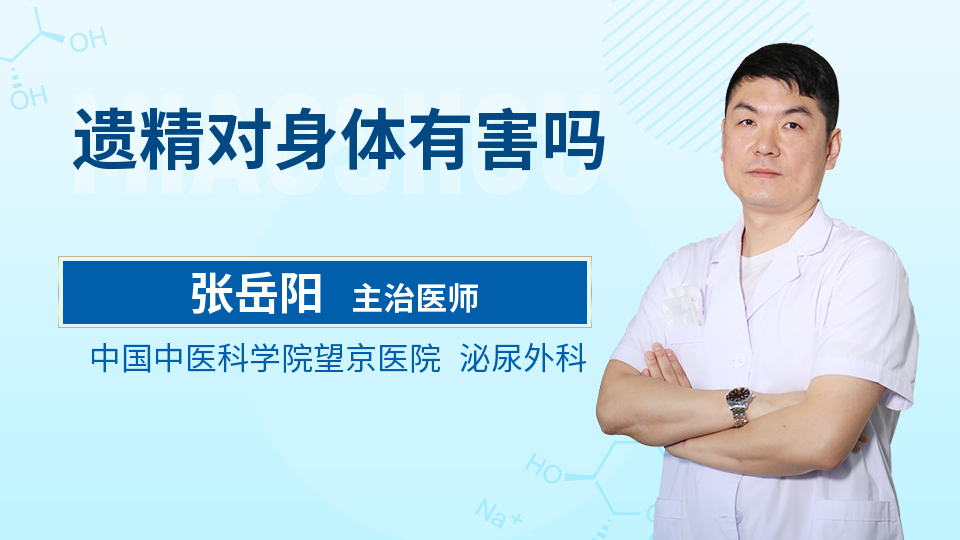 钛钢项链对身体有害吗